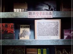 -旧天堂书店(华侨城创意文化园南山特色文化街区店)