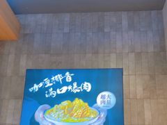 -袁记云饺的猜想(东方宝泰首店)