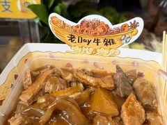 -老day牛杂(官也街总店)