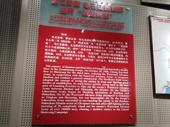 -辽沈战役纪念馆