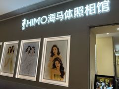 -海马体照相馆(佛山岭南站店)