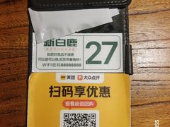 -新白鹿餐厅(银泰西湖文化广场店)