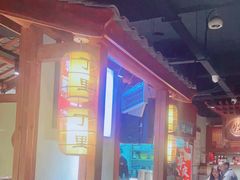 -丁里羊肉小镇(天鹅湖总店)