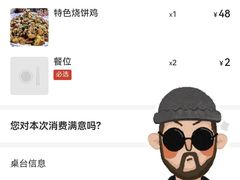 -家有美味(户部山二店)