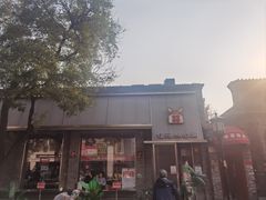 -红花点心局(护国寺店)