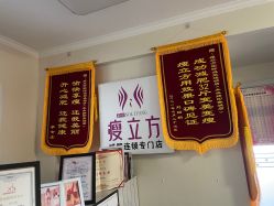-瘦立方身材管理中心