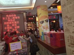 -皇上皇腊味店(下九路店)