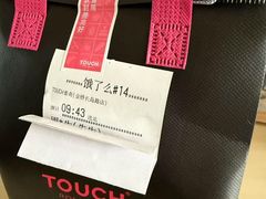 -TOUCH泰奇(金桥长岛路店)
