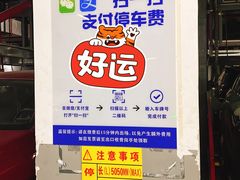 -东方医院南院-停车场