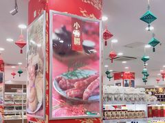 -北京稻香村(第三店)