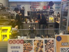 -三厘鸡蛋仔(印力店)
