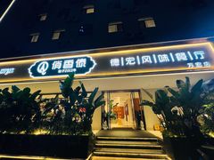 -俏香傣·德宏风味餐厅(万宏路店)