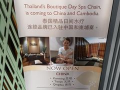 -Let’s Relax Spa(MBK)