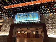 -青岛方特梦幻王国