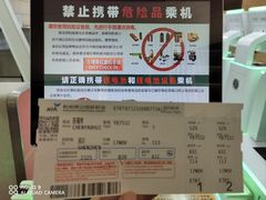-杭州萧山国际机场