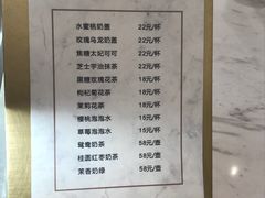 菜单-优一甜荟(万达店)