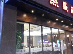 门面-熙盛源(苏苑街店)