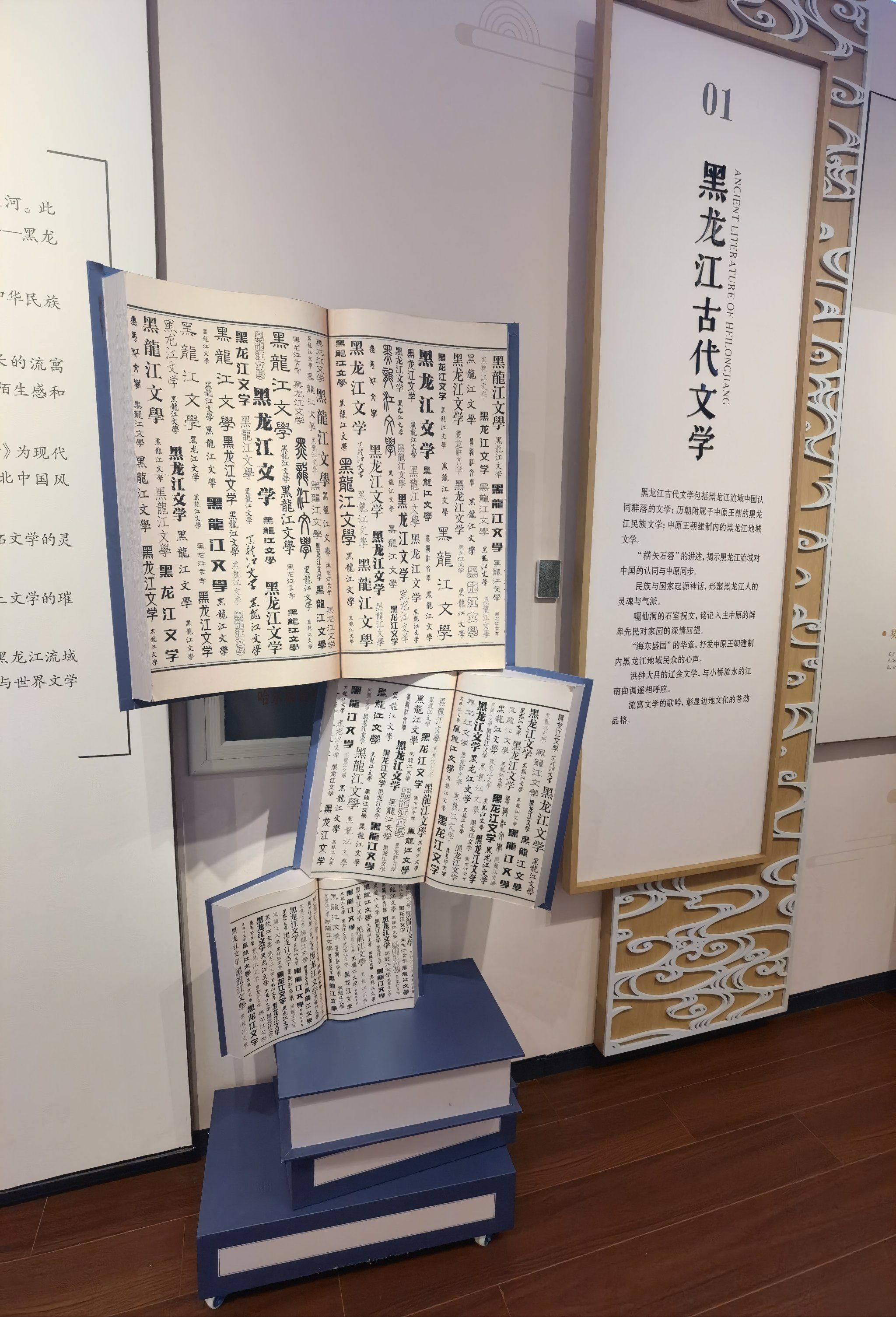 五一就去哈尔滨博物馆看看把