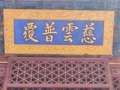 -潭柘寺景区