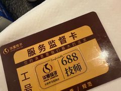 -华夏良子·足道SPA艾灸(金皇大厦店)