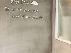 -BanCake·法式千层·拿破仑專門店