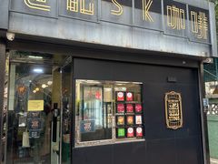 -世记咖啡(氹仔外卖店)