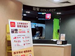 -麦当劳(无锡永乐店)