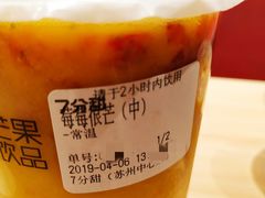 -7分甜(苏州中心店)