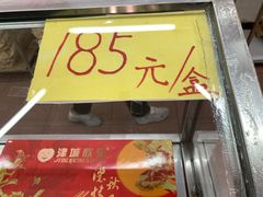 -欣乐糕点店(洪湖里总店)