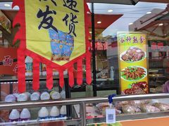 -西塔大冷面(市府大路店)