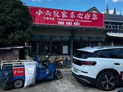 -小六农家乐(崇明西沙湿地店)