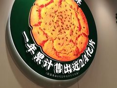 -泸溪河桃酥(西直门凯德店)