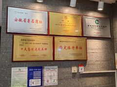 -不倒翁·安徽名菜楼(步行街店)