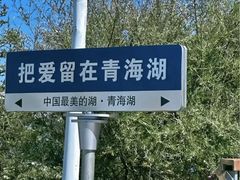 -青海湖二郎剑景区