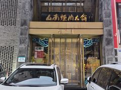 -山南熏肉大饼(辽菜旗舰店)