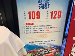 -深海壹品海鲜自助餐厅(吾悦广场店)