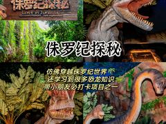 -长鹿旅游休博园