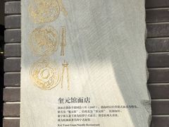 -奎元馆.百年奎元.非遗传承(西湖边的解放路店)