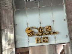 -M Stand(南京新街口金鹰店)