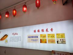 -河南食府(人民路店)