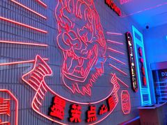 -墨茉点心局(国金街店)