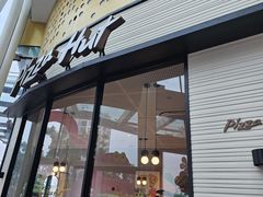 -必胜客(联投东方店)