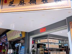 -芝麻糊世家(西华店)