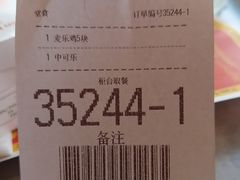 -麦当劳(宾水西道店)