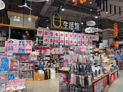 -超市发超市(学院路店)