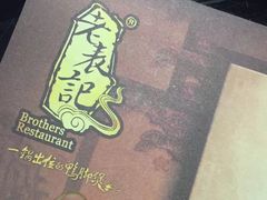 -老表记广西宵夜螺蛳鸭脚煲(西大店)