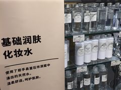 -MUJI无印良品(万科里店)