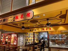 -大食代美食广场(上海中心店)