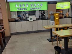 -王菊美食街·王菊面馆(总店)