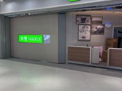 -奈雪的茶(鄞州万达店)